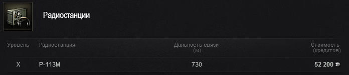 Объект 430 у world of tanks. Смотреть фото Объект 430 у world of tanks. Смотреть картинку Объект 430 у world of tanks. Картинка про Объект 430 у world of tanks. Фото Объект 430 у world of tanks