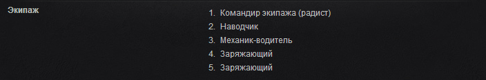Что ставить на 268 оборудование. Смотреть фото Что ставить на 268 оборудование. Смотреть картинку Что ставить на 268 оборудование. Картинка про Что ставить на 268 оборудование. Фото Что ставить на 268 оборудование
