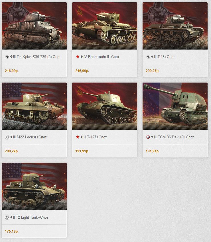 список танков