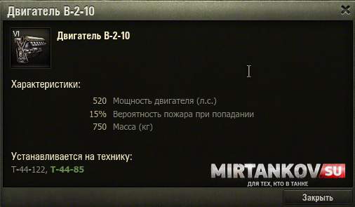 Обзор Т-44-85