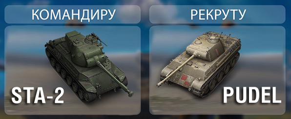 новые танки для командира и рекрута m4a1 revalorise и т-34-85м