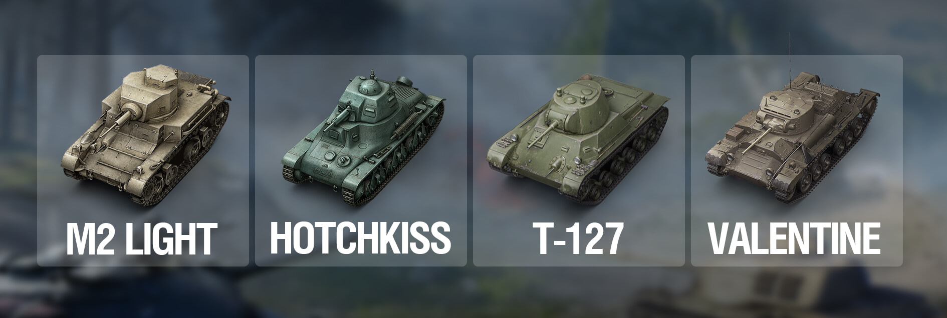 Подходящие танки для прохождения рефералки 2.0
