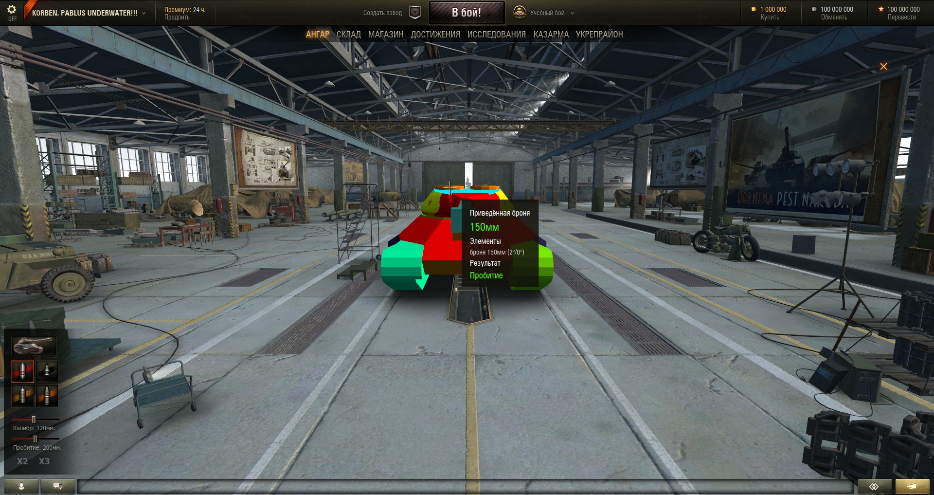 Armored wot blitz