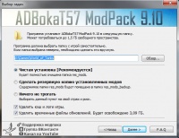 Модпак Amway921 для World of Tanks 1.21.0.0