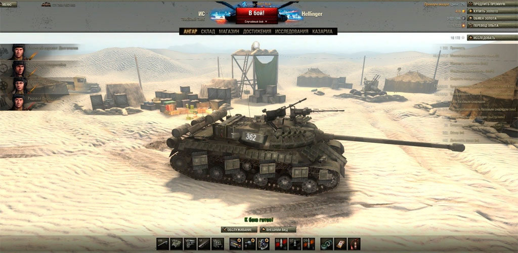 пустынный ангар от hellinger world of tanks