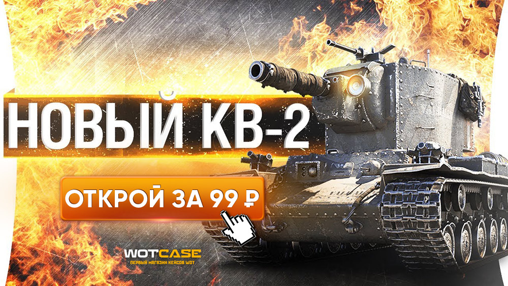 моды от джова на ворлд оф танкс скачать Моды от джова 1. 0. 2. 1 скачать для world of tanks (мод пак jove.