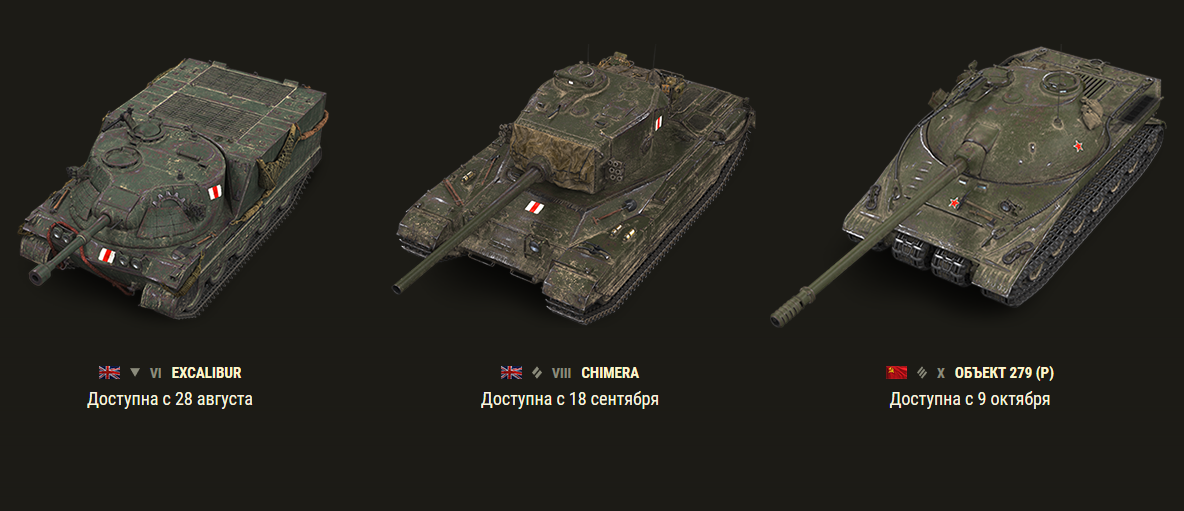 наградные танки лбз второй фронт world of tanks