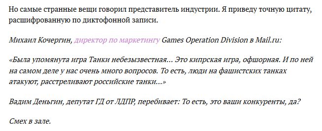 mail.ru против wargaming
