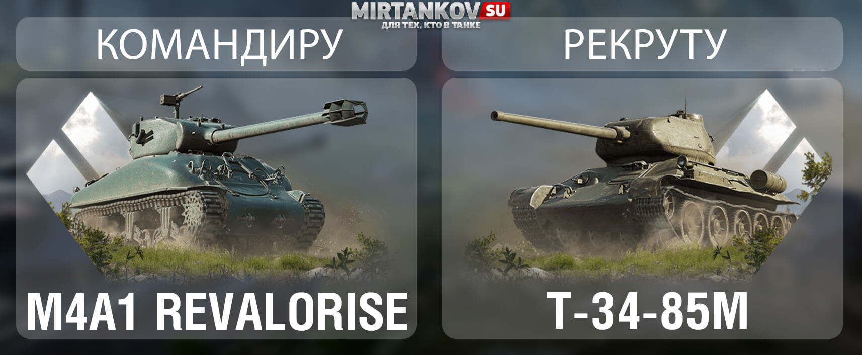 Прохождение реферальной программы wot купить