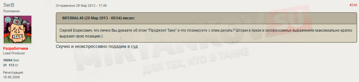 Мнение Буркатовского о Project Tank