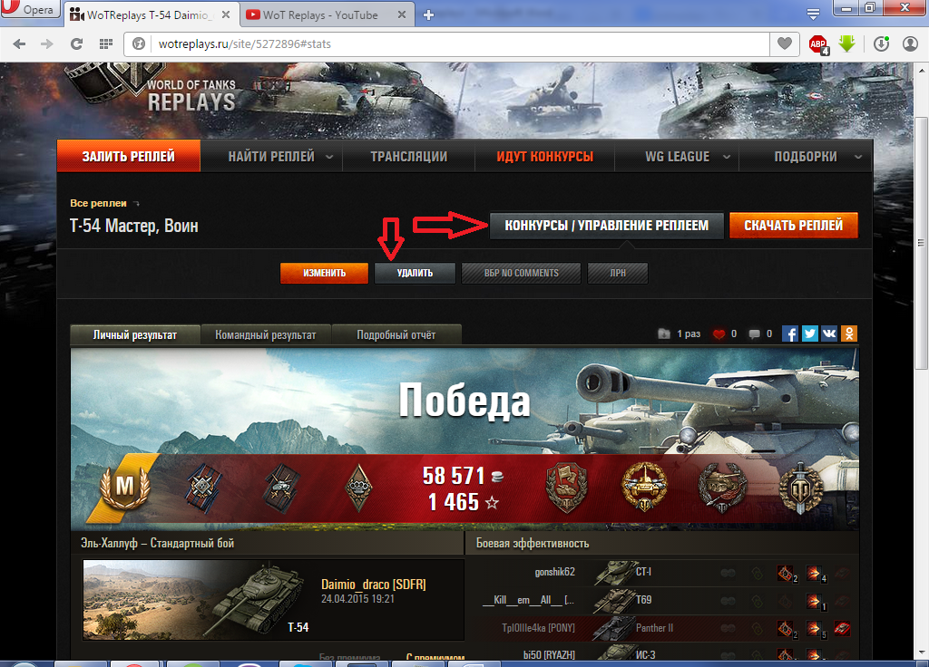 Тарифы world of tanks