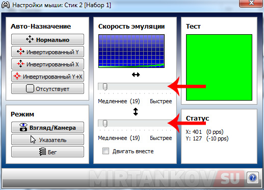 xpadder чувствительность мышки