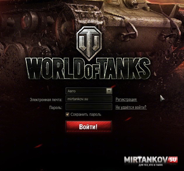Wot he. World of Tanks шрифт. Бан в World of Tanks. Бан аккаунта WOT. Аккаунт заблокирован вот.